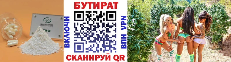 БУТИРАТ BDO  дарнет шоп  Саров 