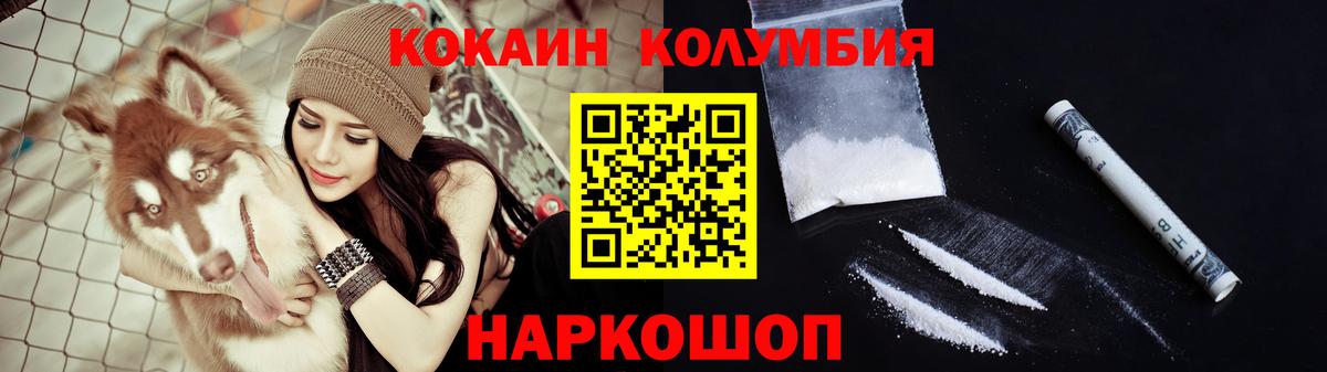 КОКАИН Колумбийский Саров