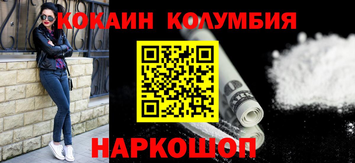 Cocaine Эквадор  COCAIN  Кокаин FishScale  Саров 