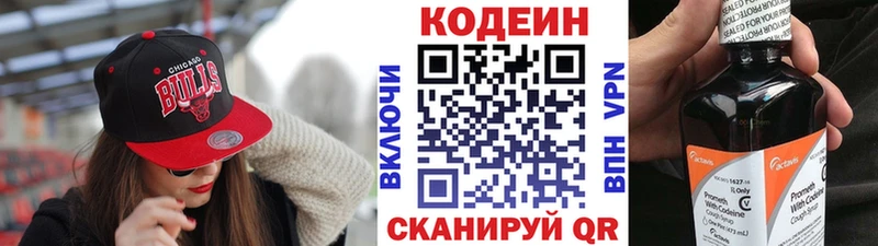 магазин продажи наркотиков  Саров  Кодеиновый сироп Lean напиток Lean (лин) 