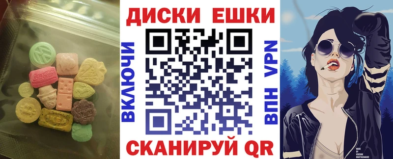 наркотики Саров Ecstasy круглые