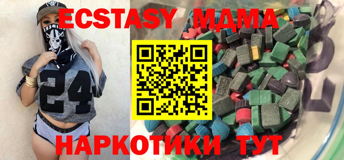 Экстази  Вход с VPN  Саров  Экстази Дубай  Экстази 280мг 