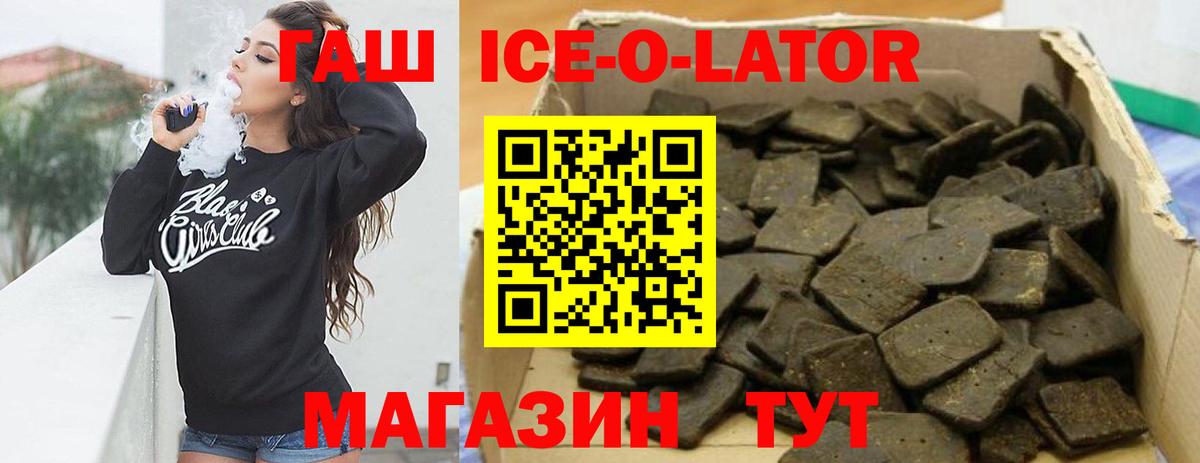 Гашиш хэш Саров