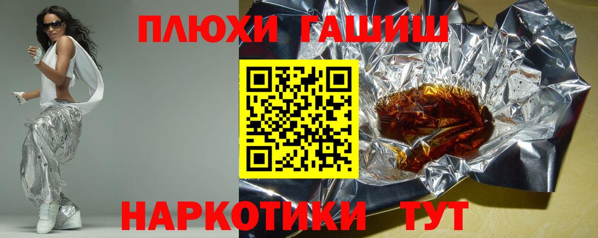 Саров  ГАШИШ Premium  Вход с VPN  ГАШ гарик 