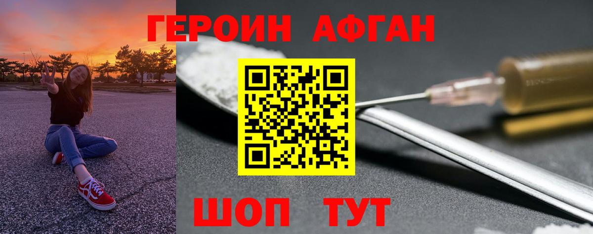 Героин гречка Саров