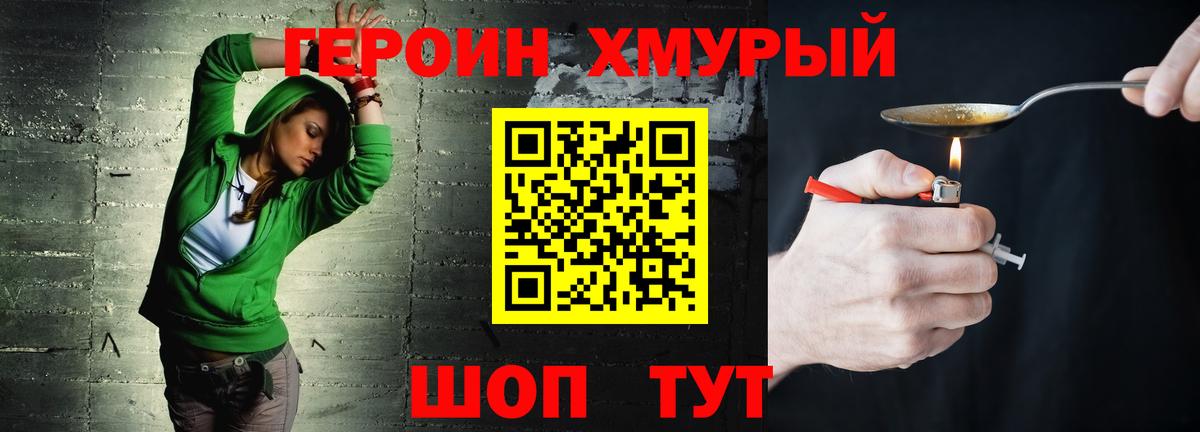 Саров  Героин белый  Вход с VPN 