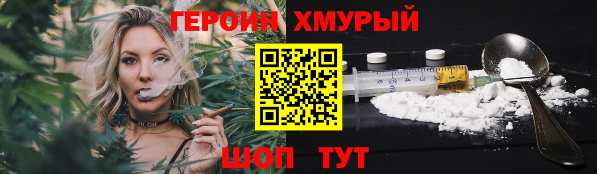 ГЕРОИН гречка  Саров 