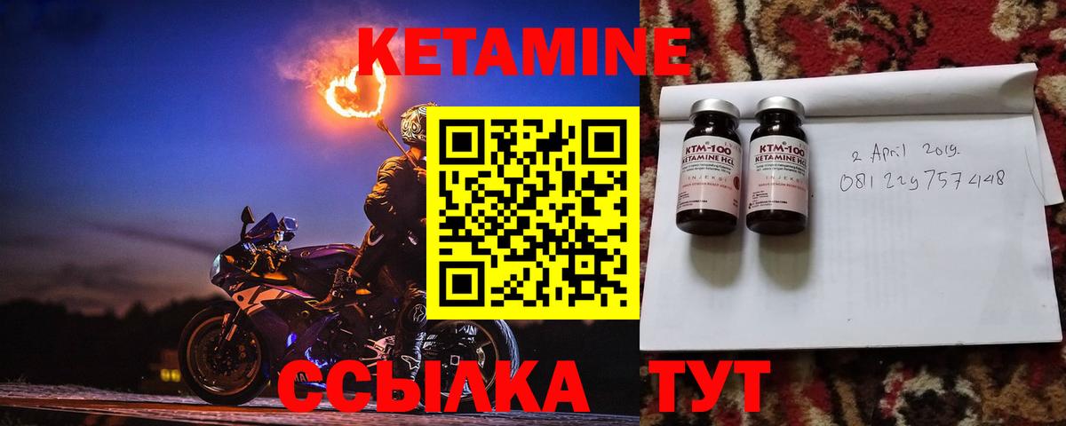 Кетамин VHQ  Вход с VPN  КЕТАМИН VHQ  Саров 