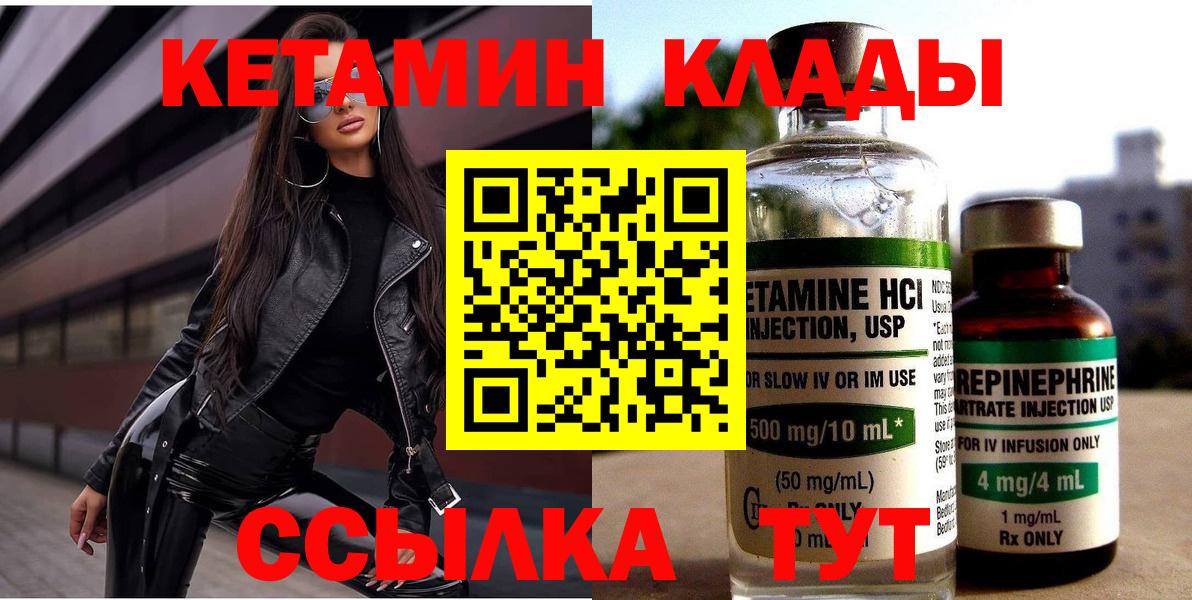 Кетамин ketamine  Саров  Кетамин VHQ 