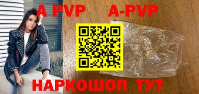 apvp Волжский