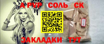 синтетический гашиш Беслан