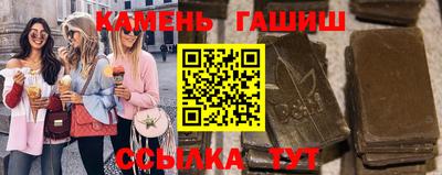 синтетический гашиш Беслан