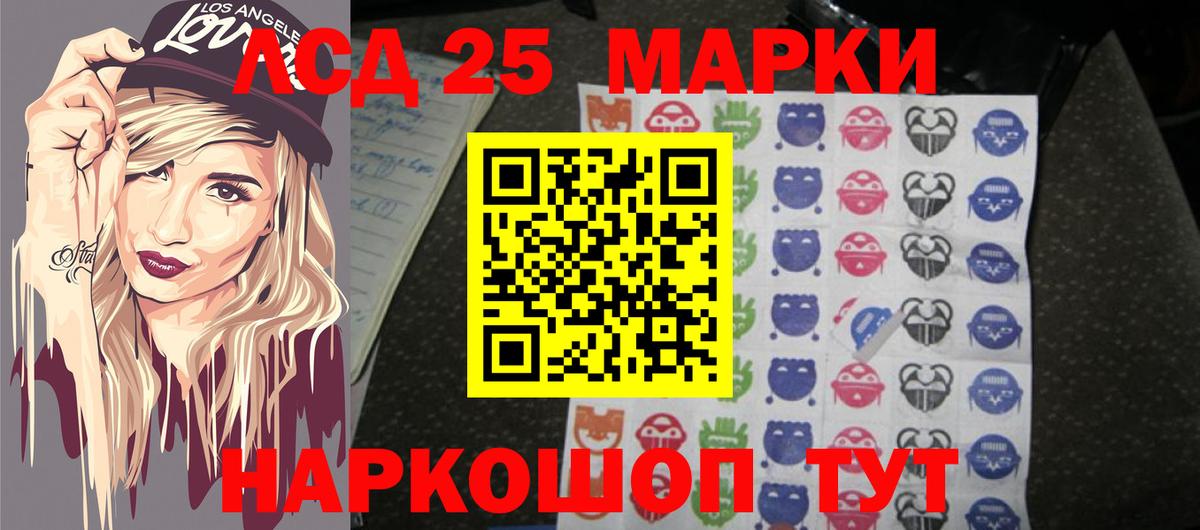 Лсд 25 экстази кислота Саров