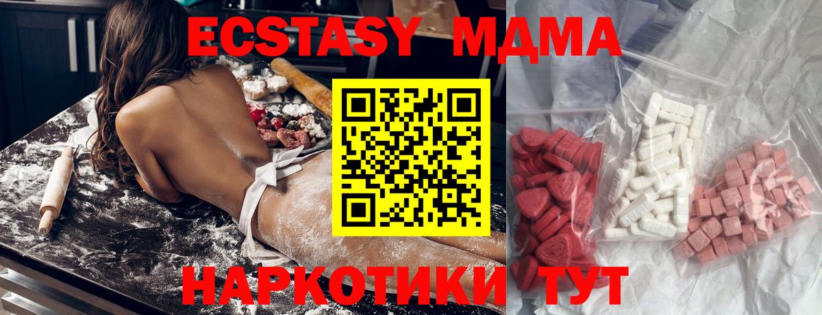МДМА  MDMA кристаллы  Саров  MDMA crystal 