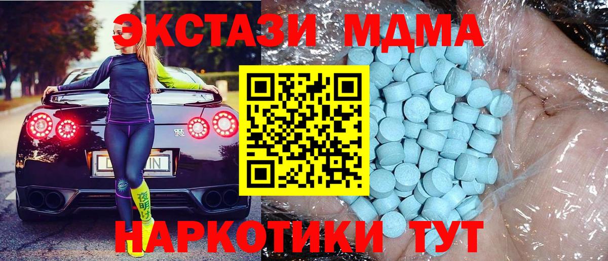 MDMA crystal  МДМА  Вход с VPN  Саров  МДМА VHQ 