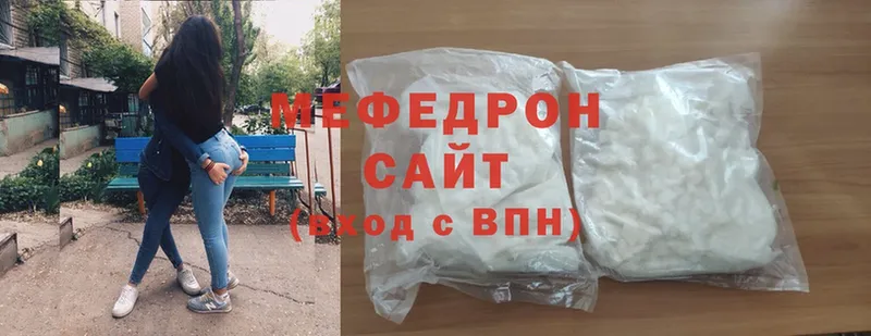 Мефедрон mephedrone  Саров 