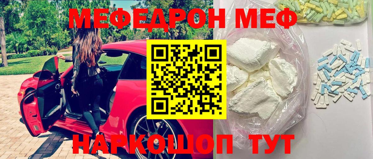 МЕФ кристаллы Саров