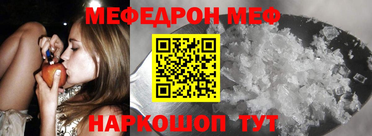 МЯУ-МЯУ  Вход с VPN  Саров  МЕФ кристаллы  МЯУ-МЯУ VHQ 