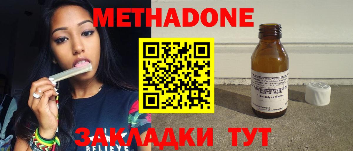МЕТАДОН мёд  Метадон methadone  маркетплейс наркотические препараты  Саров  Вход с VPN 