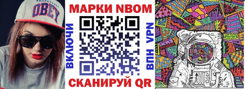 Марки NBOMe 1,8мг  Саров 