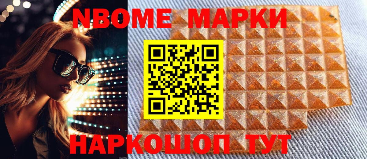 Наркотические марки 1,5мг Саров