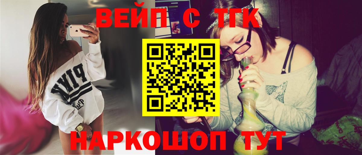 ТГК жижа  Вход с VPN  Саров  Дистиллят ТГК вейп с тгк 
