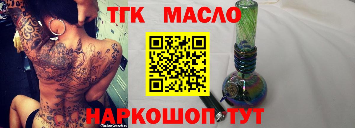 ТГК вейп Саров